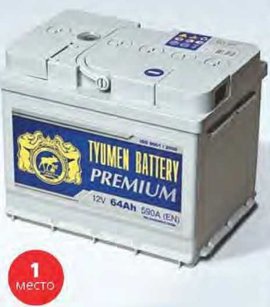 Tyumen Battery Premium 6CT-64, Россия